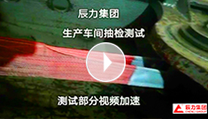 吊裝帶拉力破斷視頻，破斷結果“頂端”